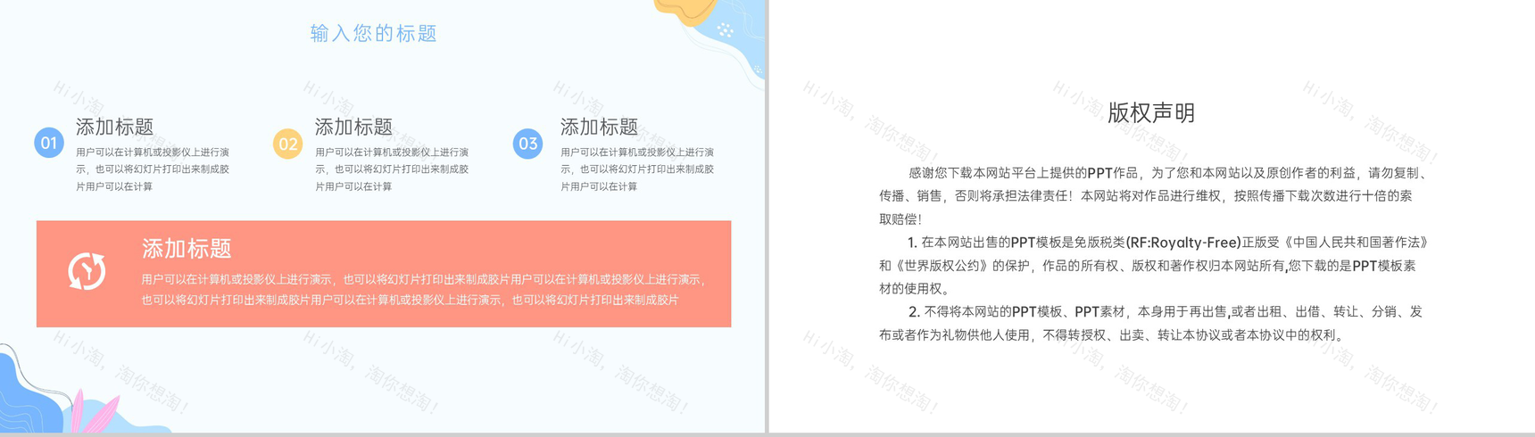 蓝色小清新风学生会干部竞选个人简历PPT模板-9