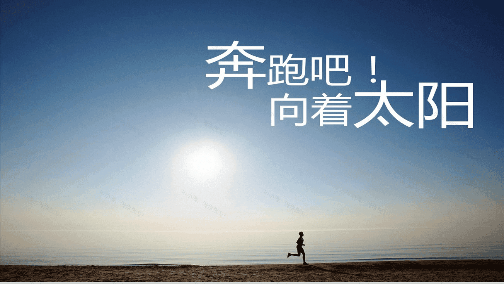 动态创意个人自我介绍竞聘简历PPT模板-1