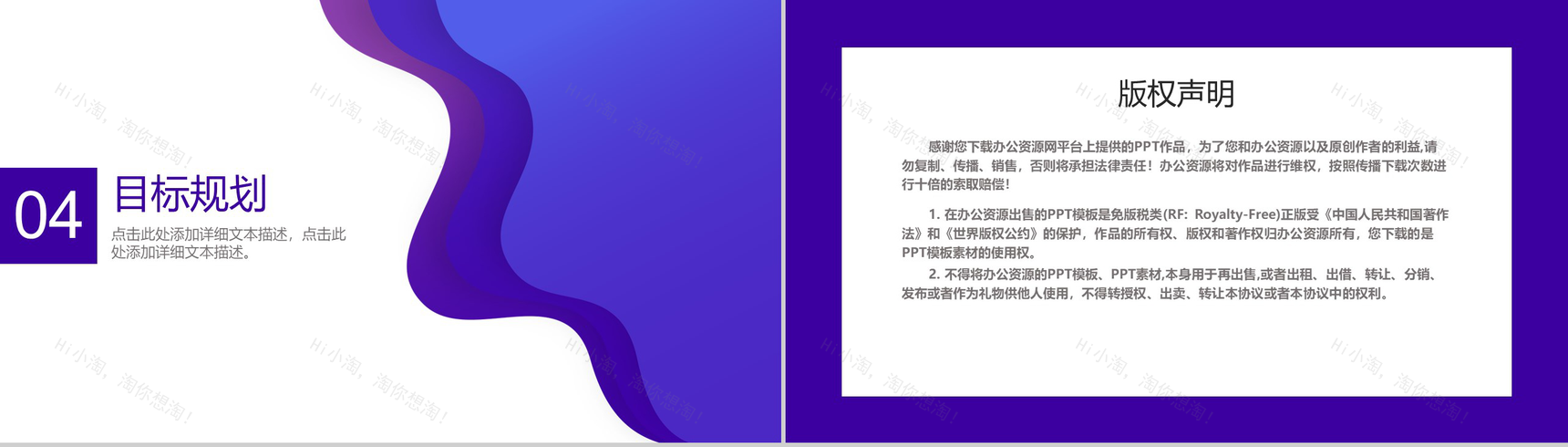 蓝紫色霸气设计师个人简历PPT模板-10