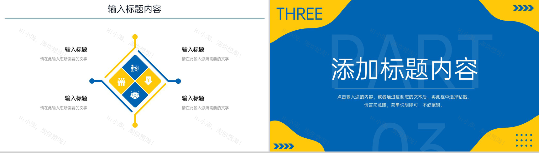 创意简约考研复试答辩简历自我介绍PPT模板-6