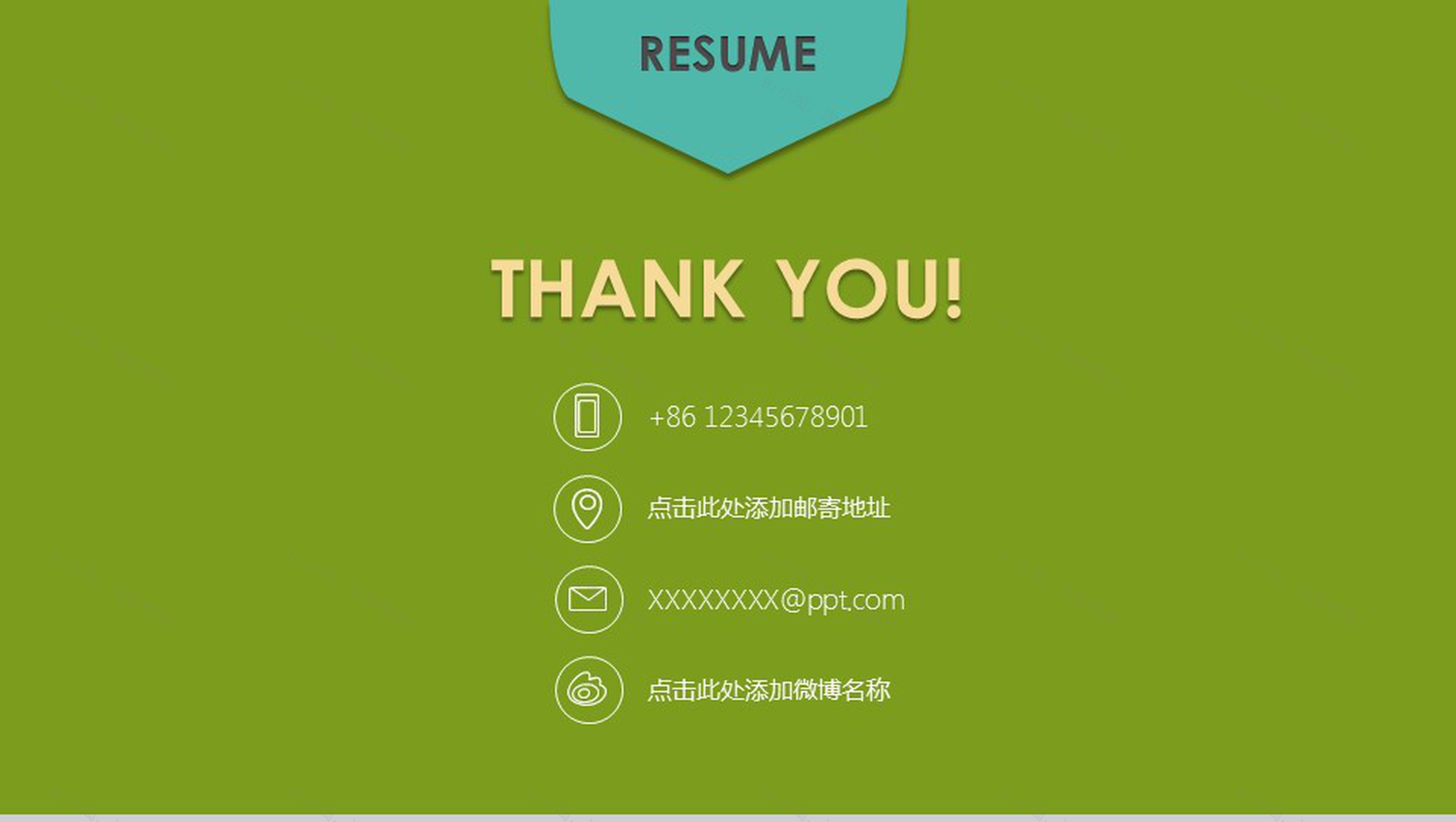 简约创意个人简历PPT模板-6