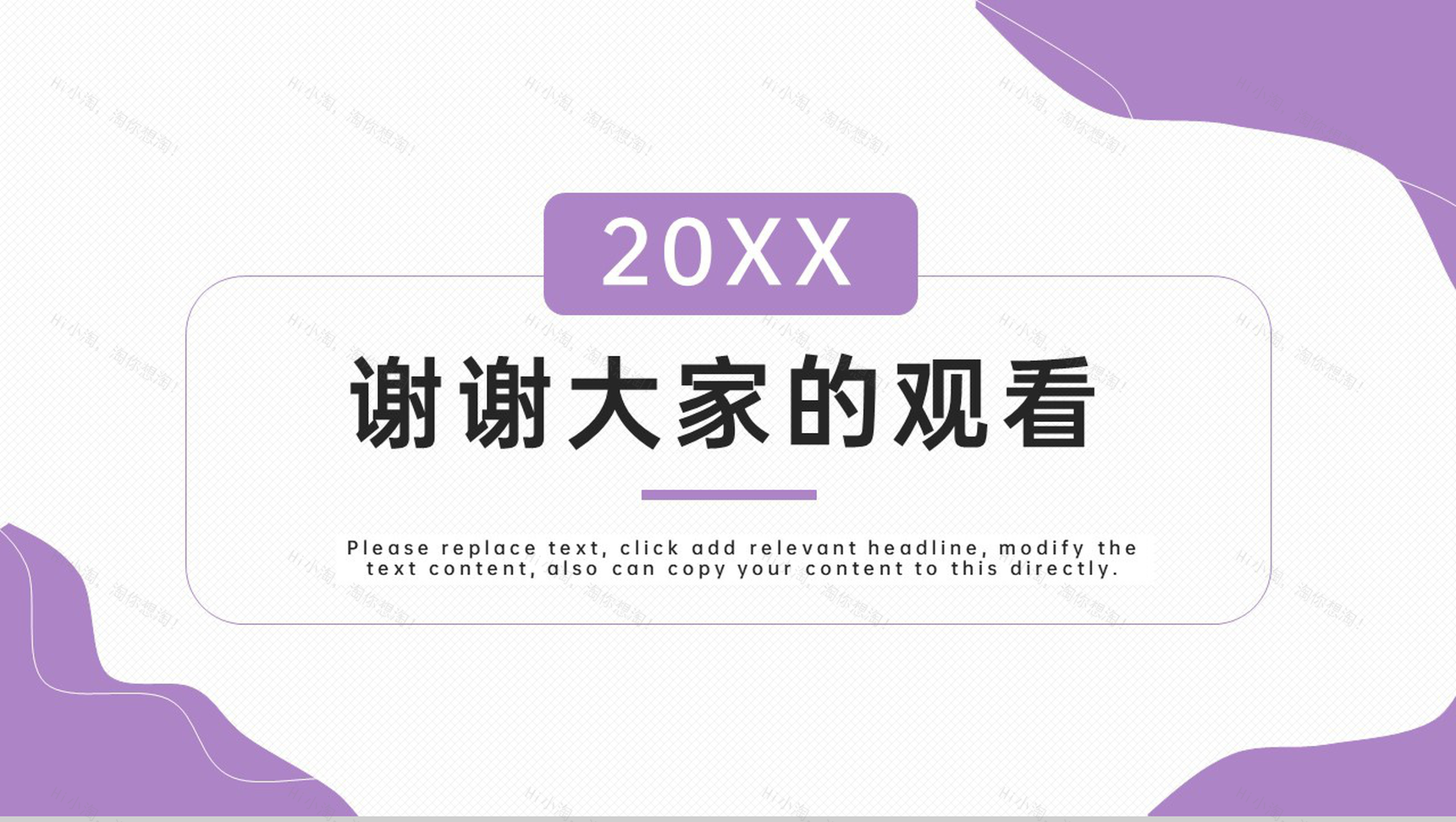 紫色简约大学生英文自我介绍个人简历PPT模板-13