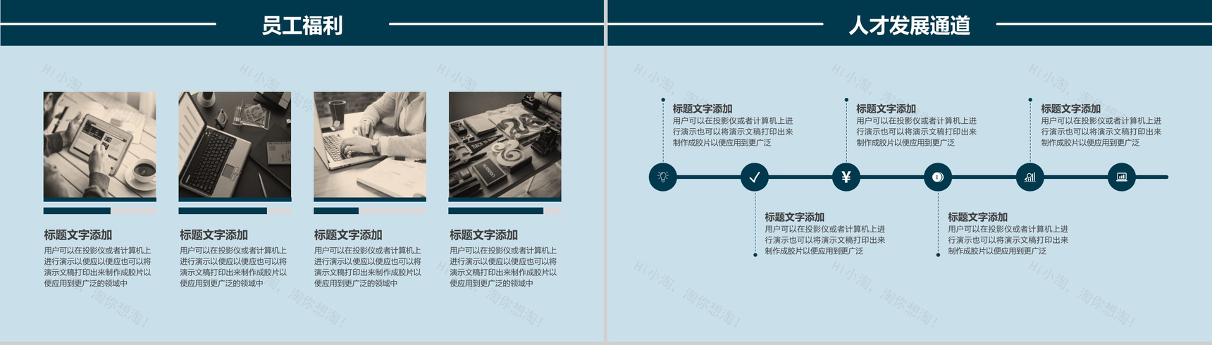 创意简约校园宣讲校园招聘ppt模板-10