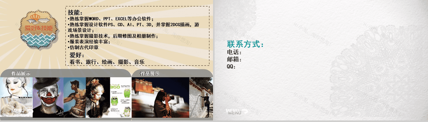 创意个人简洁商务通用PPT模板-7
