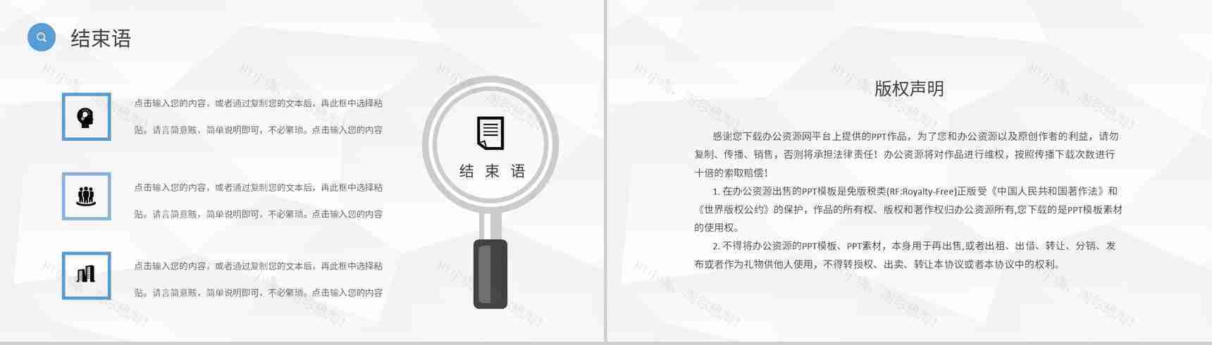 红绿花卉主题个人简历竞聘PPT模板-10