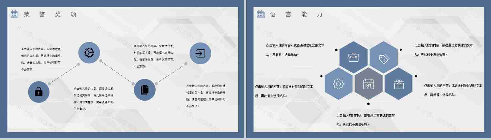 白色大气个人简历应聘报告PPT模板-4