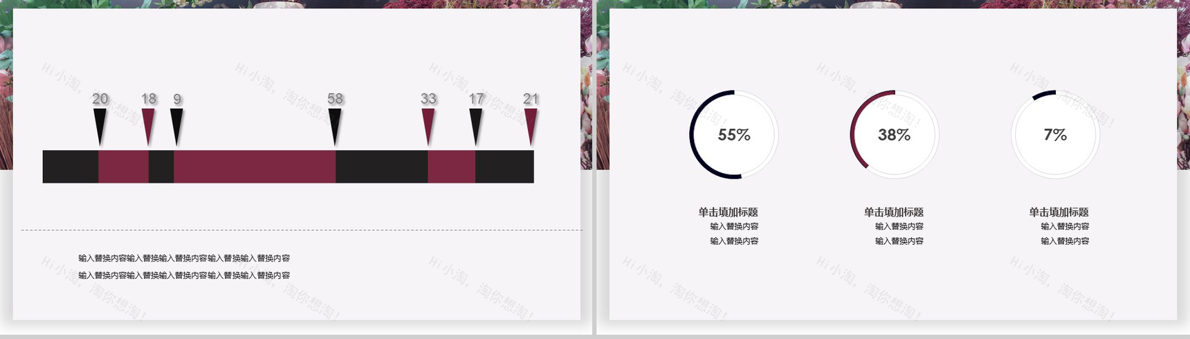 小清新简约公司岗位竞聘招聘宣传报告PPT模板-6
