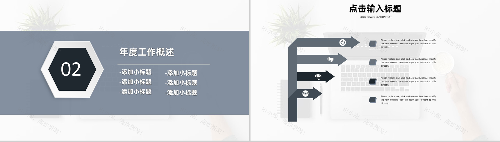 简约清新个人自我介绍求职简历PPT模板-5