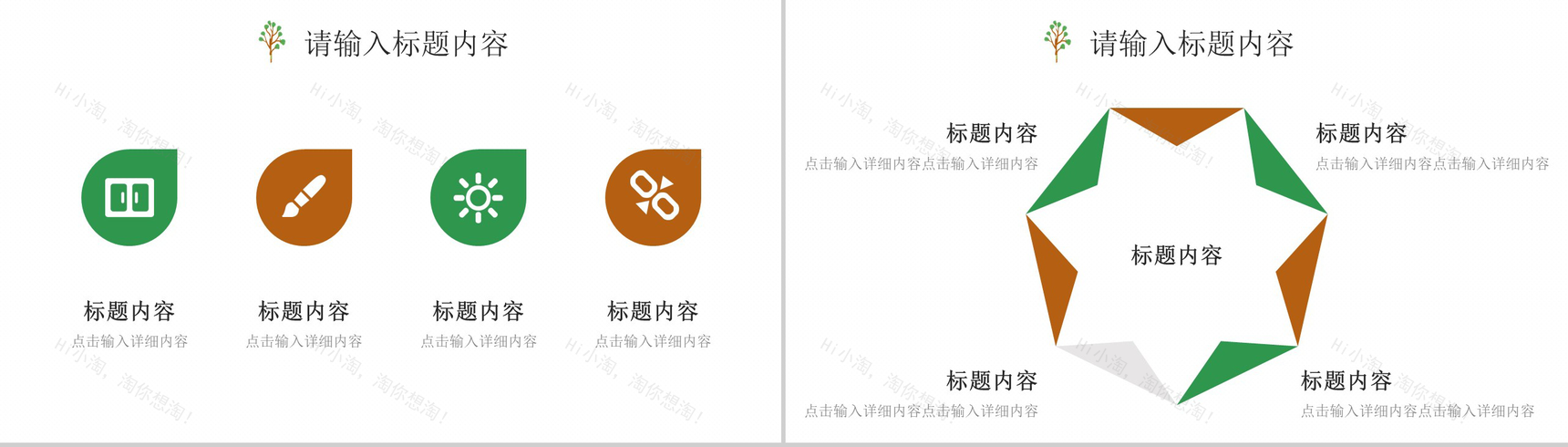 自我介绍个人简介PPT模板-3