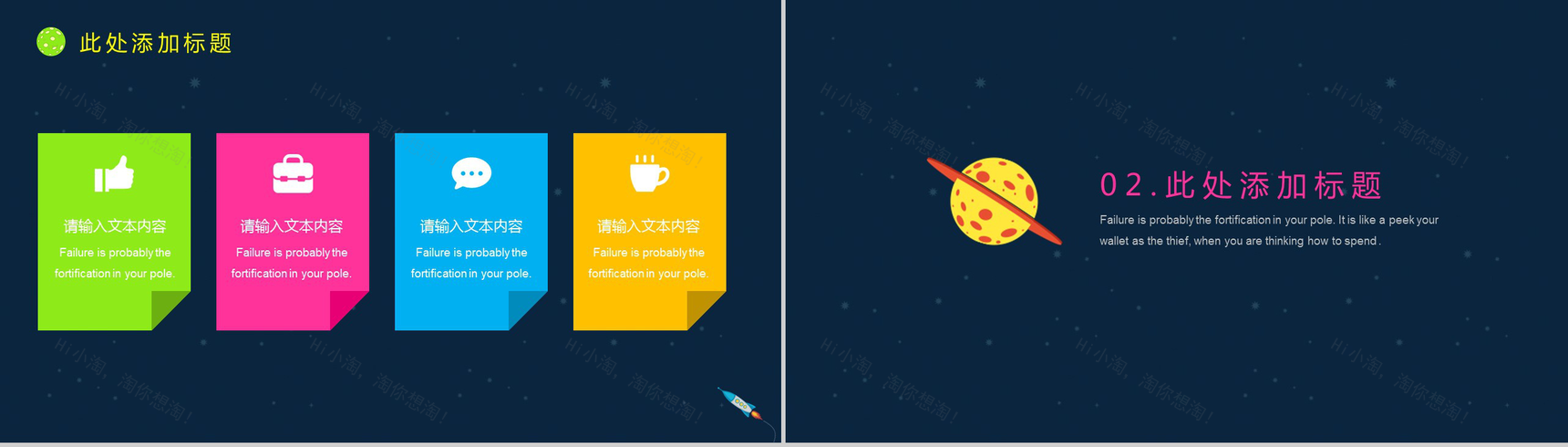 蓝色卡通可爱学生会精心自我介绍个人简历PPT模板-5
