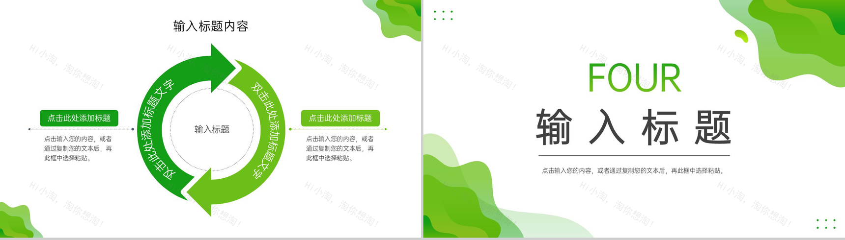 小清新简约考研复试自我介绍研究成果展示PPT模板-8