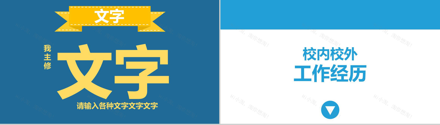 蓝色简约个性商务个人简历自我介绍PPT模板-3