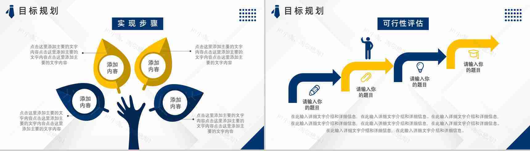 创意信封模式个人求职简历个人介绍PPT模板-9