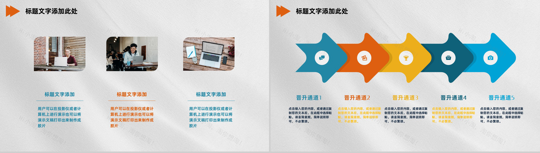 简约创意特色自我介绍个人简介PPT模板-3