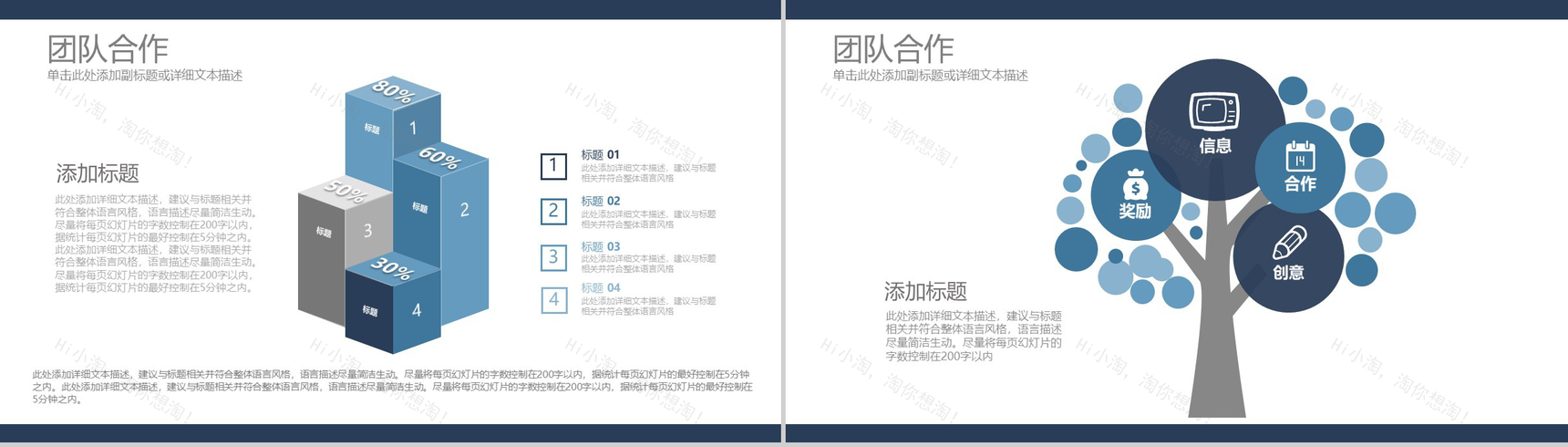 个人简历求职简约PPT模板-15