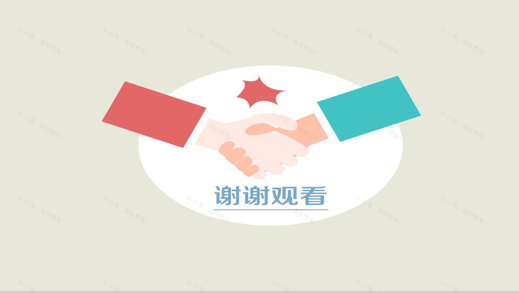 简洁个性人物自我介绍PPT模板-6