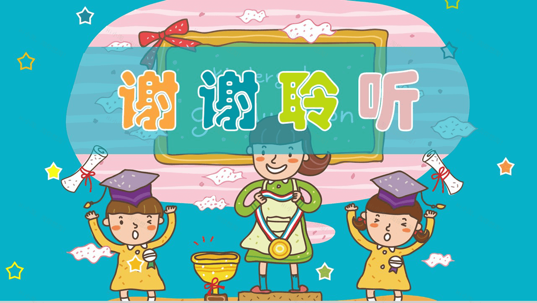 小学班长竞选演讲稿PPT模板-7