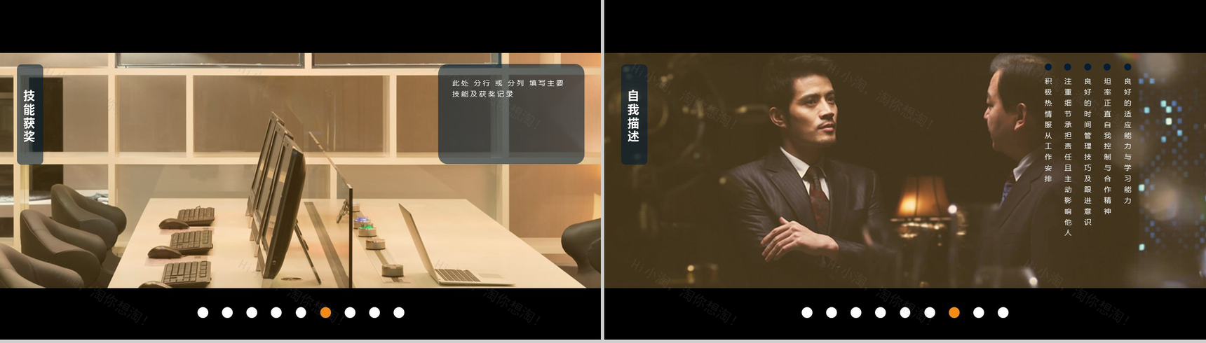 大气温馨简洁商务欧美风个人简历自我介绍PPT模板-4