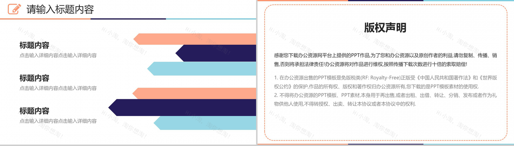 几何分割混彩自我介绍PPT模板-9