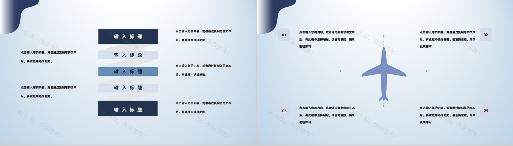 欧美风创意求职自我介绍简历PPT模板-8