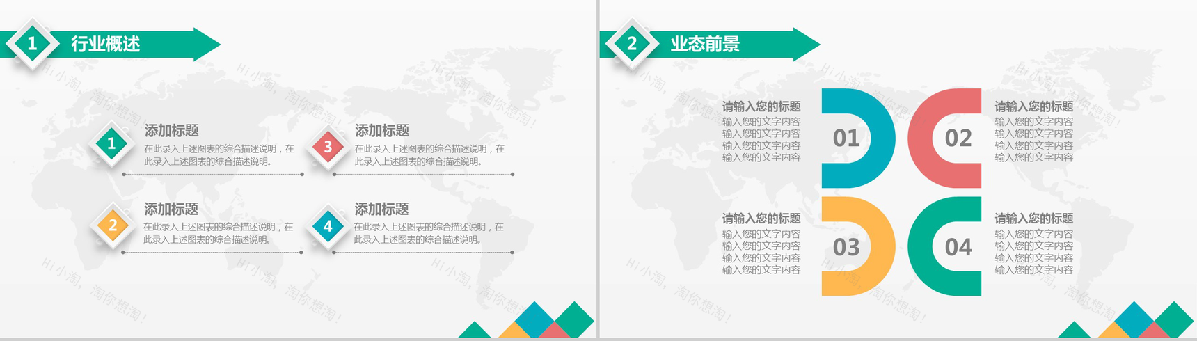 大学生就业生涯规划PPT模板-6