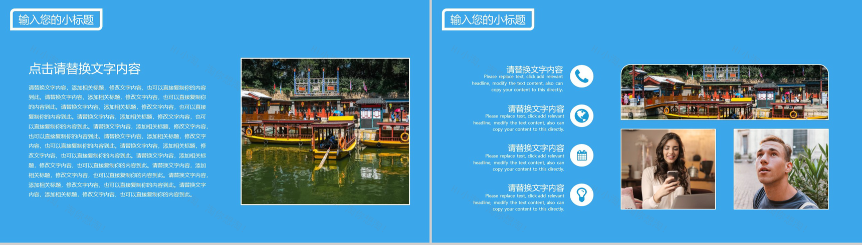 时尚商务职业生涯规划主题PPT模板-6