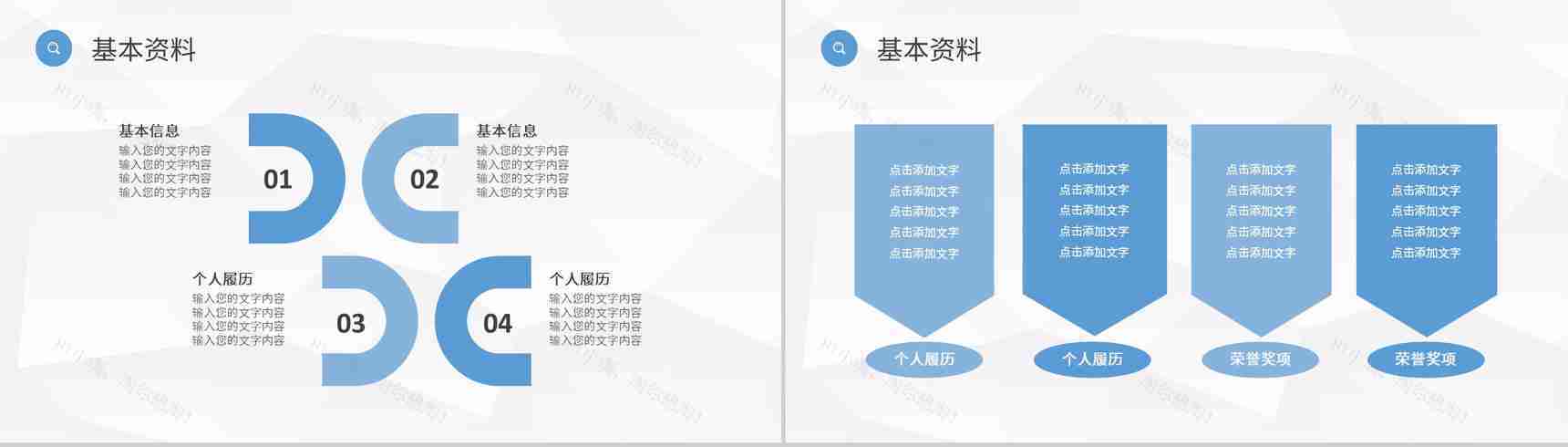 红绿花卉主题个人简历竞聘PPT模板-3