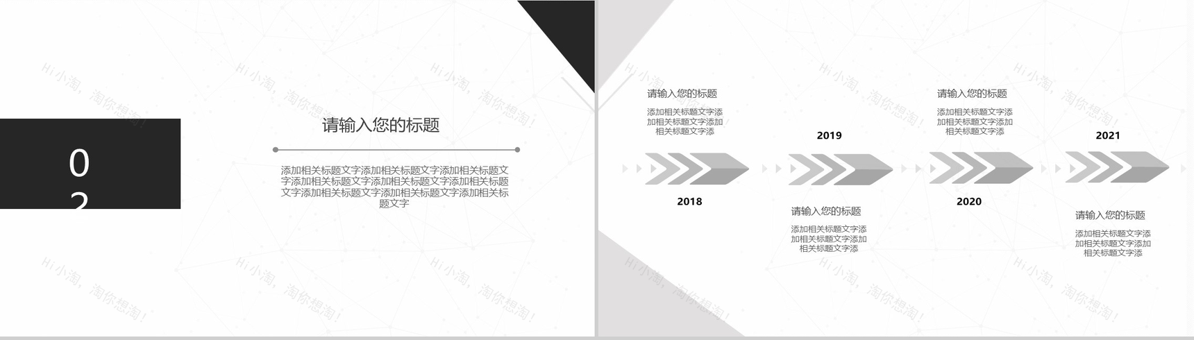 黑白灰简约个人简历PPT模板-4