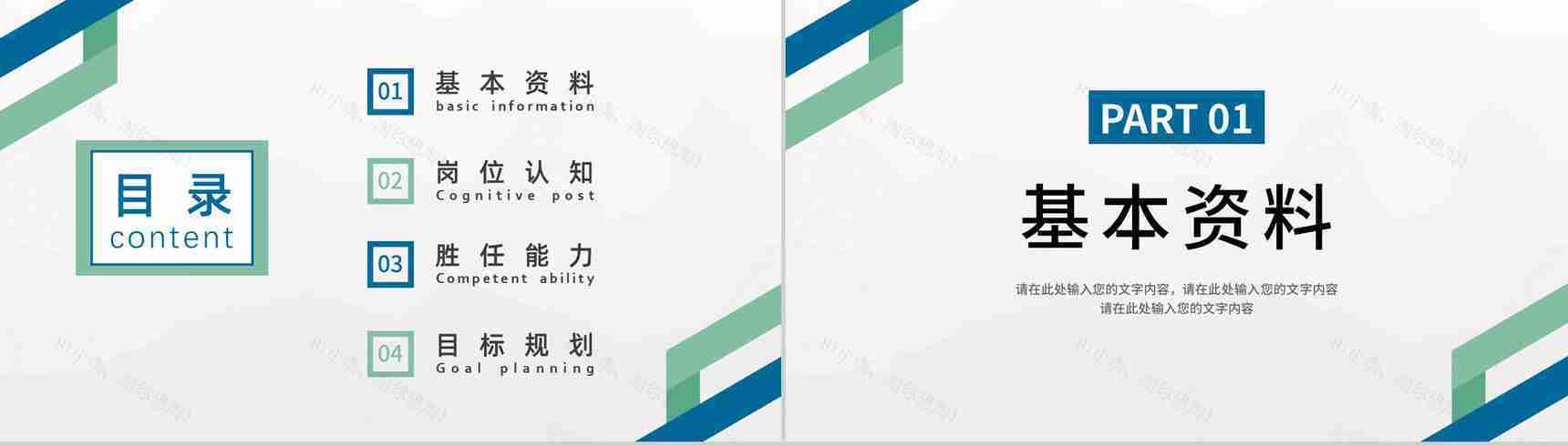 黑色灯泡高端竞聘个人简历PPT模板-2