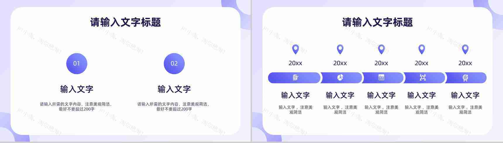 大学生求职面试自我介绍员工岗位竞聘个人简历通用PPT模板-6