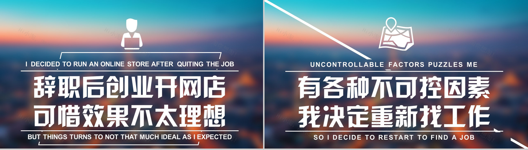 大气城市背景个人岗位竞聘求职简历汇报PPT模板-13