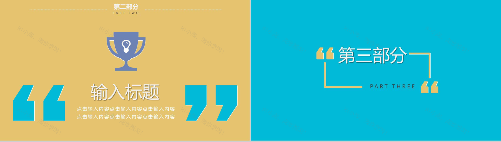 卡通简约学生会换届主席部长职位竞选PPT模板-8