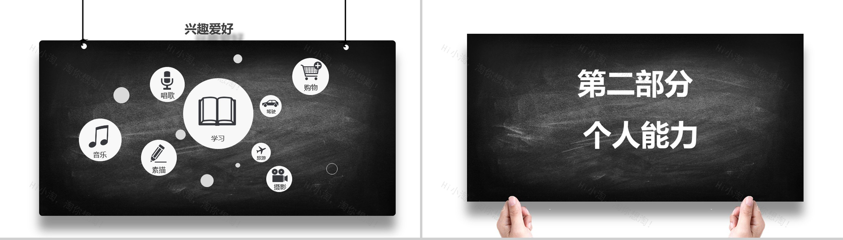 黑白时尚高端自我介绍个人简介PPT模板-6