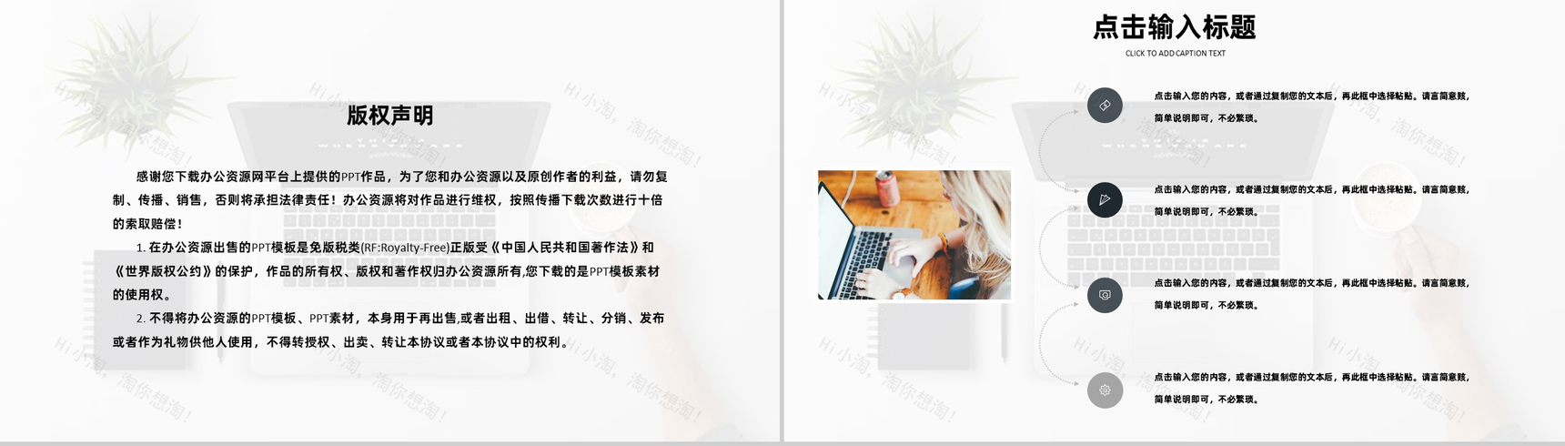 简约清新个人自我介绍求职简历PPT模板-11