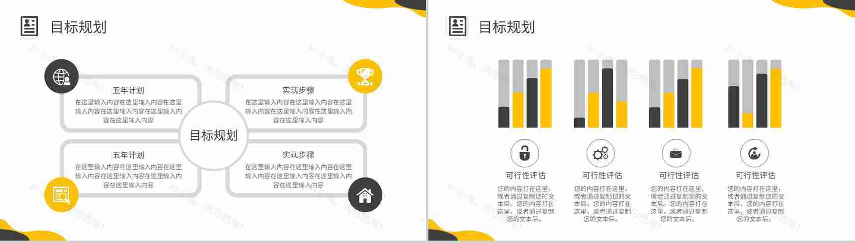 简约复古个人简介自我介绍PPT模板-9