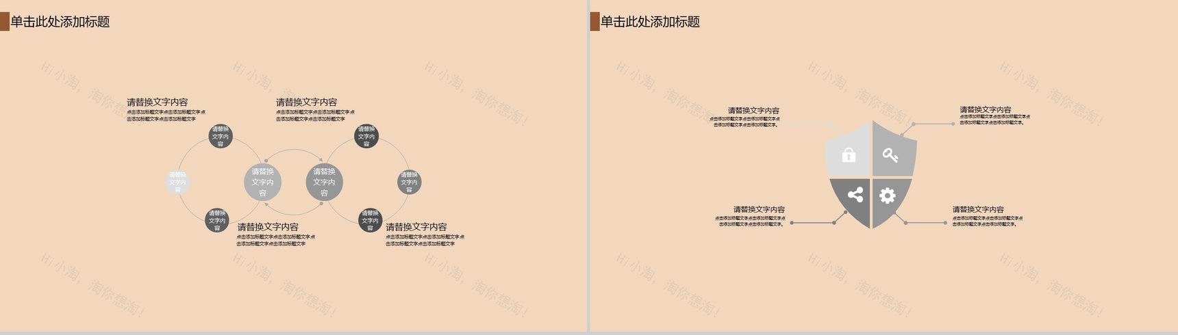 时尚商务扁平化工作总结个人介绍求职PPT模板-9