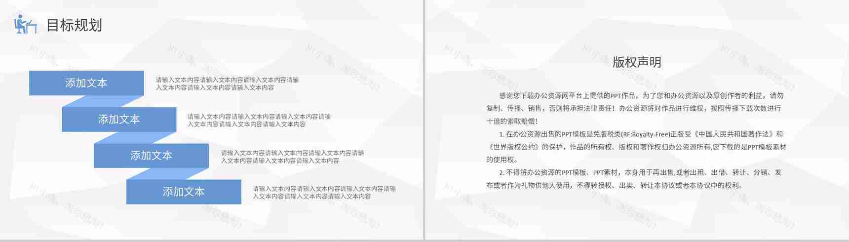 蓝色面试应聘述职求职自我介绍PPT模板-15
