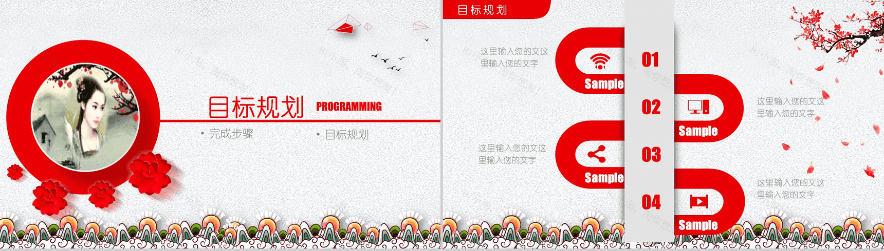 个性中国风个人简历岗位求职竞聘PPT模板-10