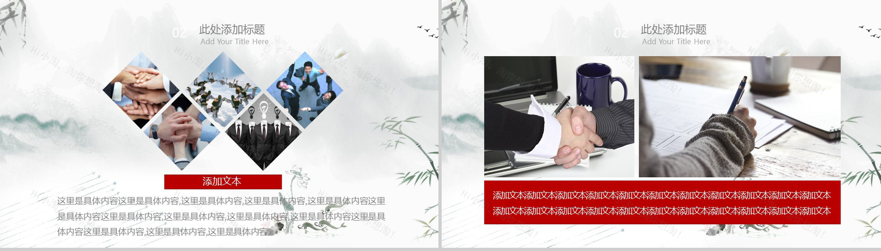 文雅大气中国风长城背景求职竞聘自我介绍PPT模板-8