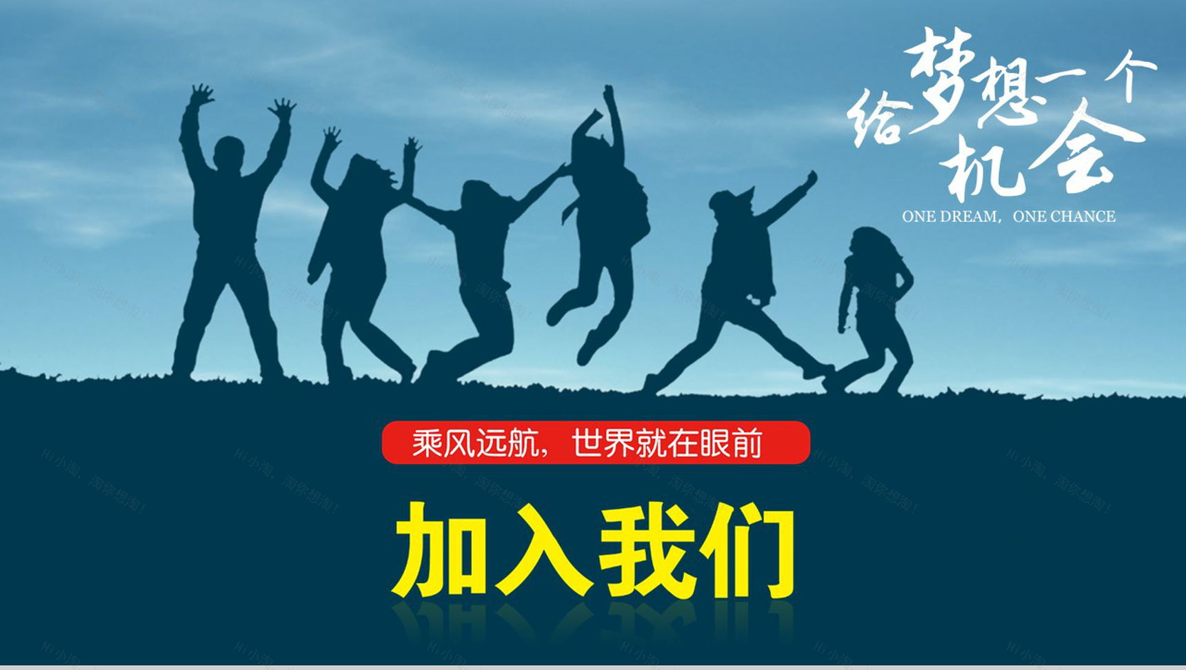 创意简约校园宣讲校园招聘ppt模板-1