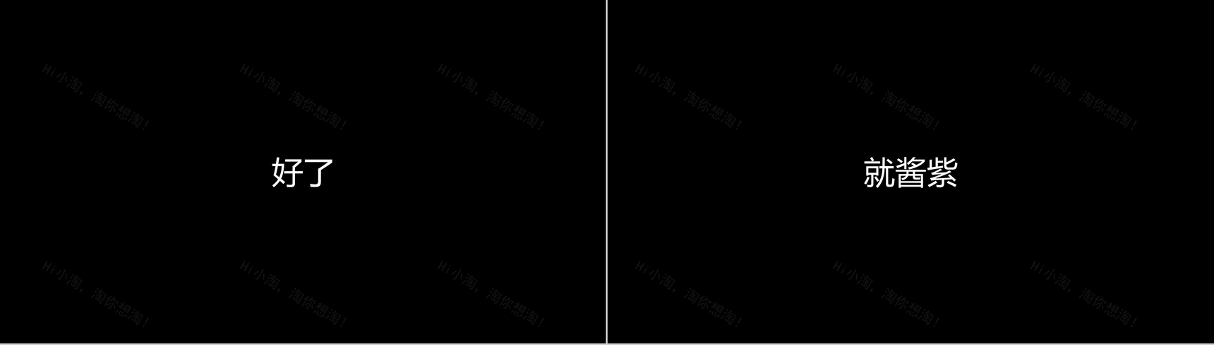 卡通炫酷创意企业招聘宣传快闪动态PPT模板-36