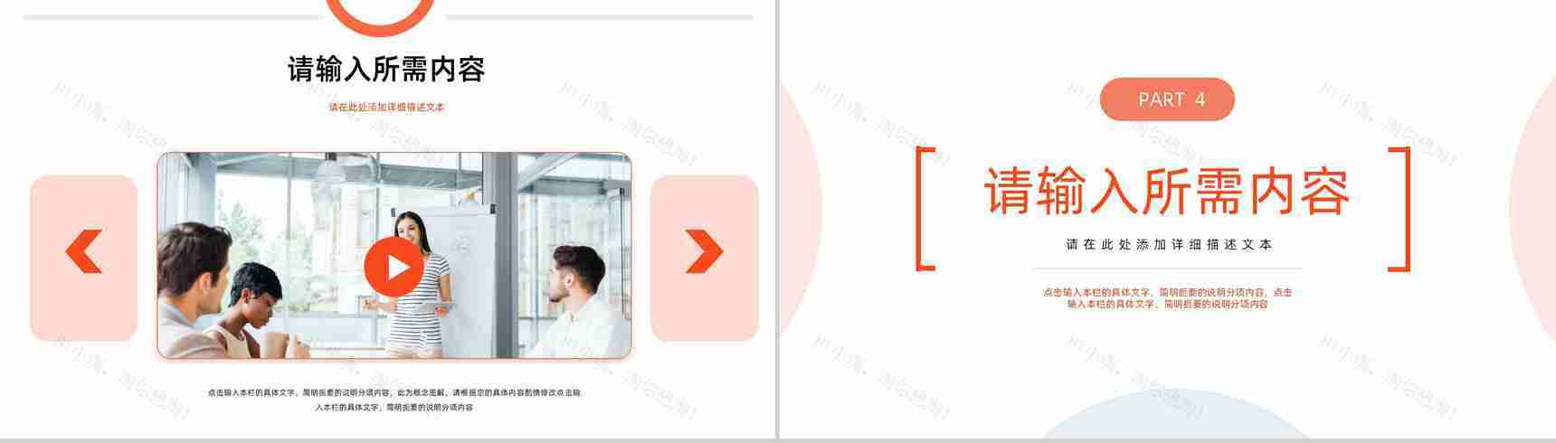 商务应届毕业生个人求职简历自我介绍公司职员竞聘竞选个人评价PPT模板-10