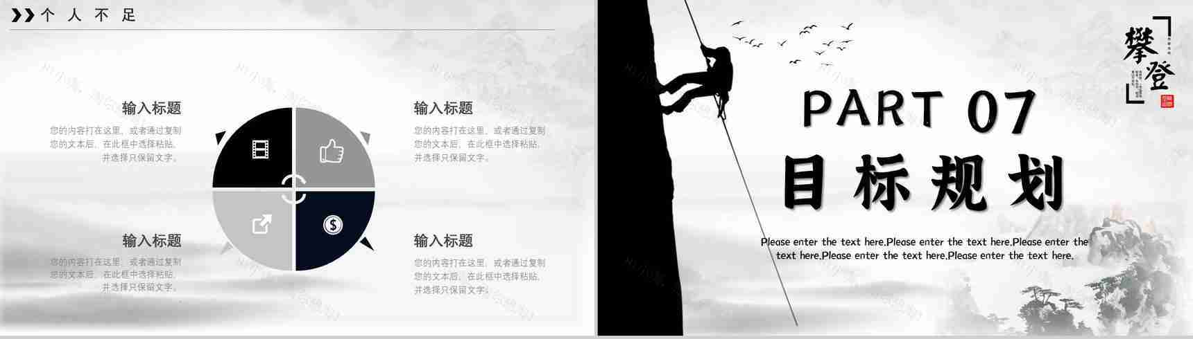 励志竞聘自我介绍求职面试完整框架工作汇报总结PPT模板-14