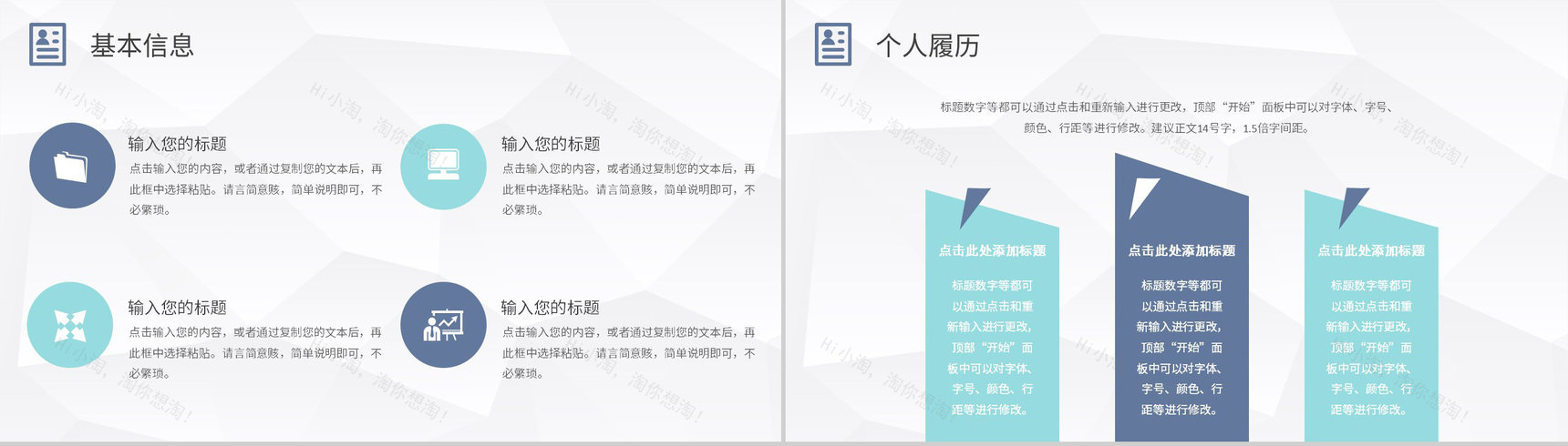 紫色折纸风格教师个人简历自我评价样本范文PPT模板-3