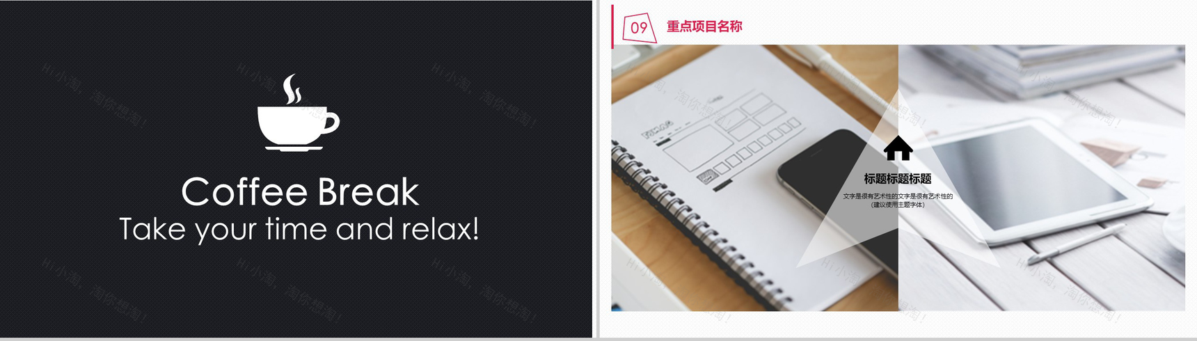 专业职场个人简历岗位竞聘PPT模板-11