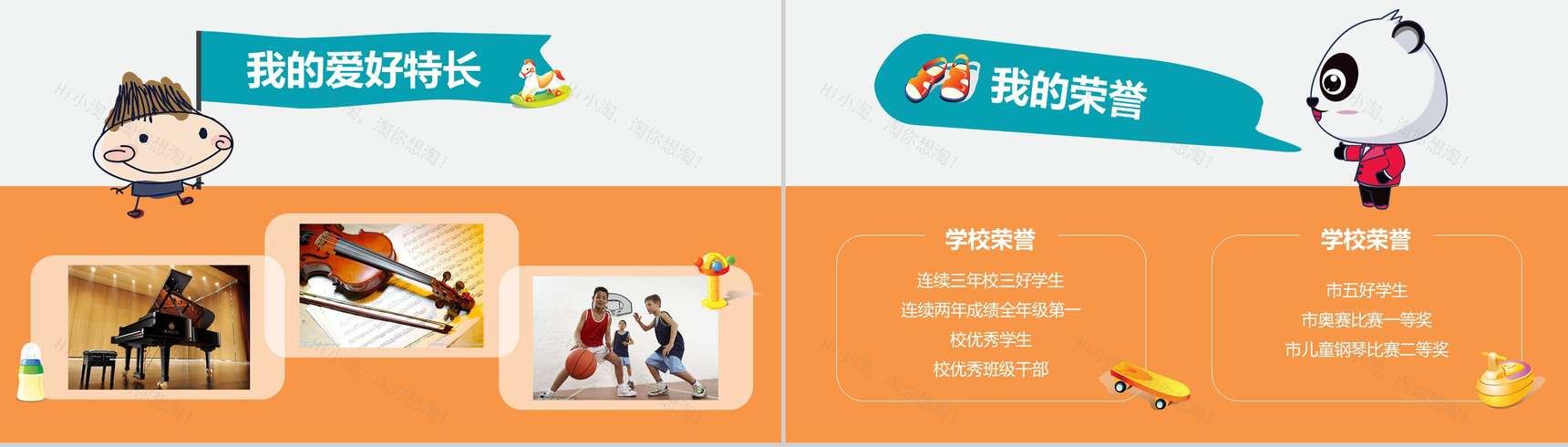 卡通小学生班长竞选PPT模板-3