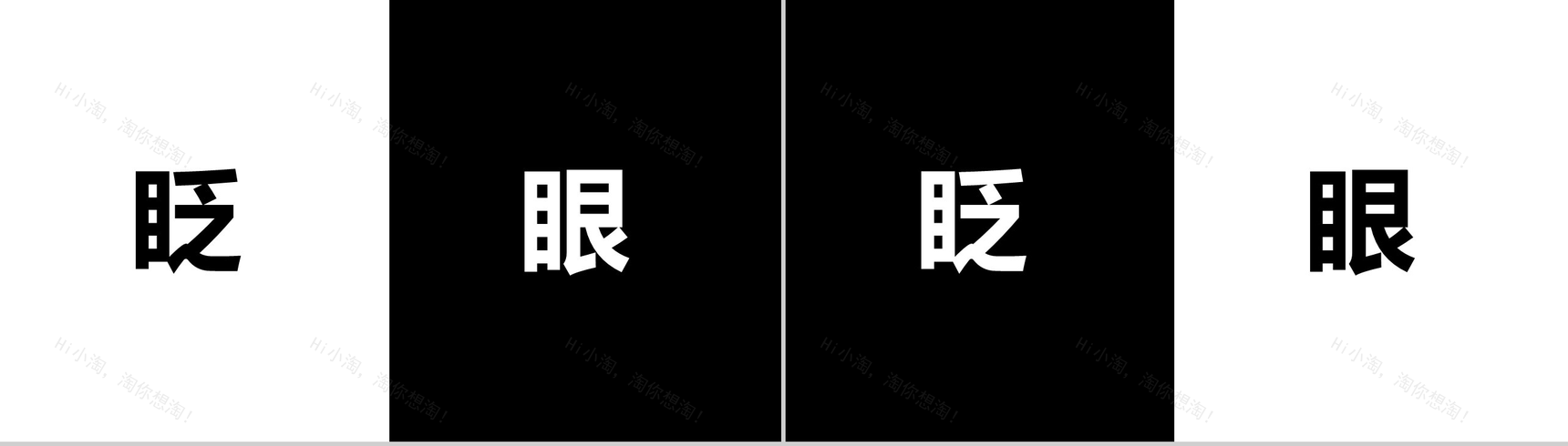 快闪自我介绍PPT模板-11