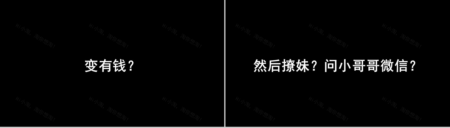 快闪自我介绍PPT模板-26