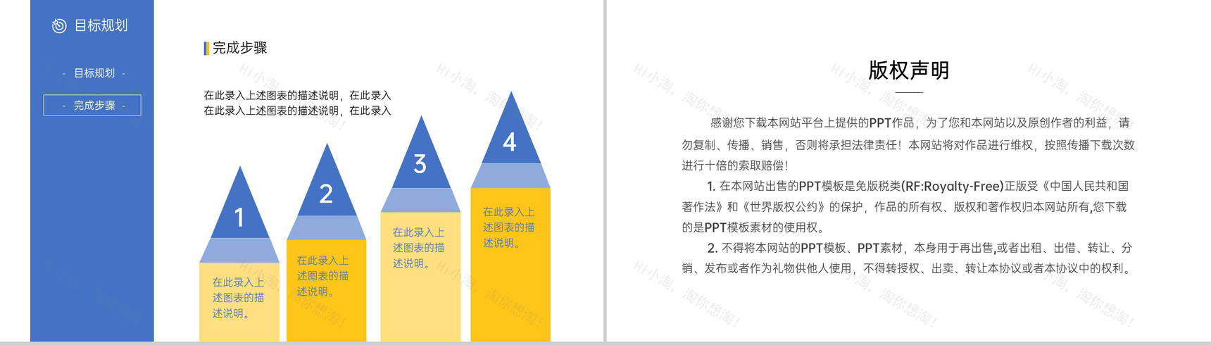 蓝黄大气简约风应届生个人求职简历PPT模板-13