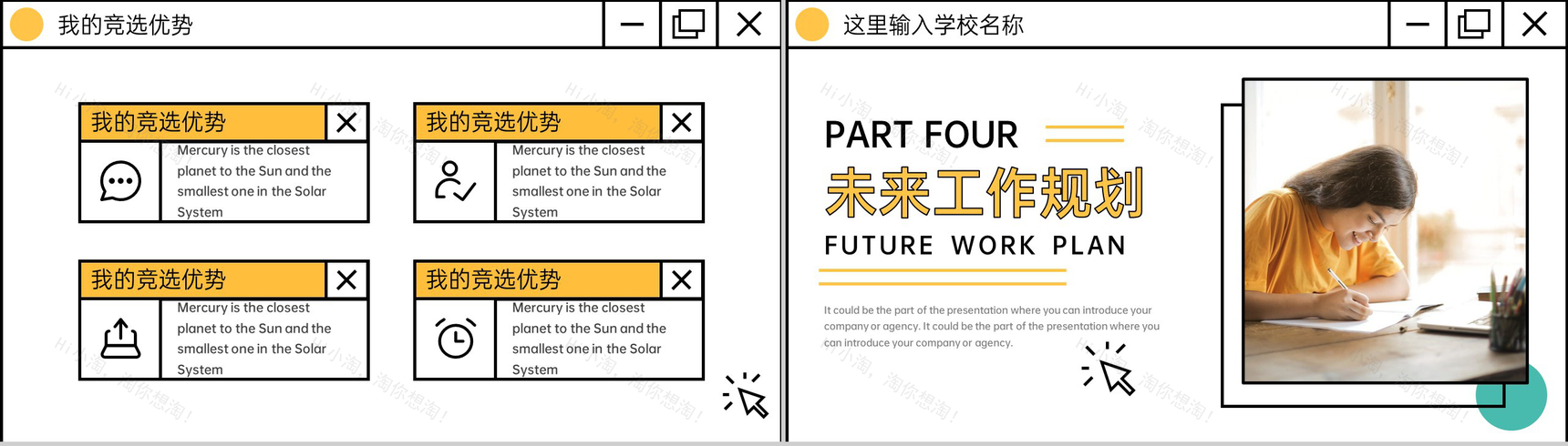 创意欧美风学生会部长干部竞选个人简历PPT模板-7